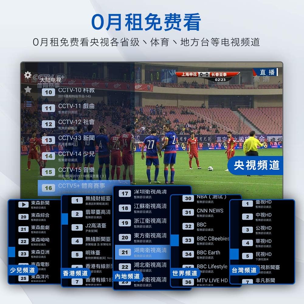 A3 Chinese TV Box with 300+ Channels, Seven Days Playback G992196